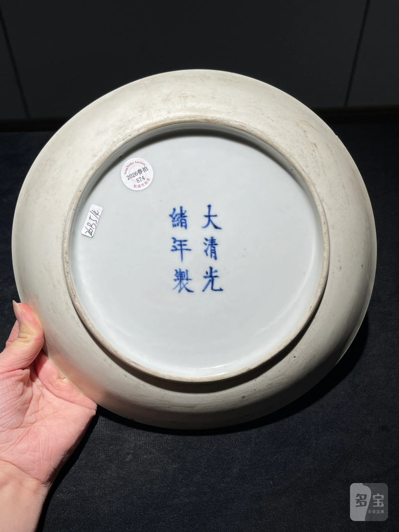 清光绪 粉彩龙凤纹盘 - 图7